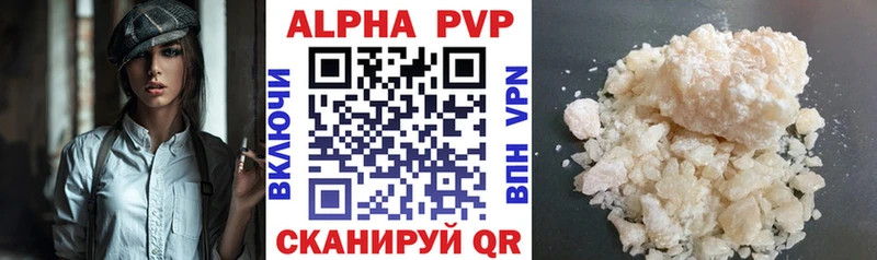 где можно купить наркотик  ссылка на мегу как войти  A-PVP СК КРИС  Новочеркасск 