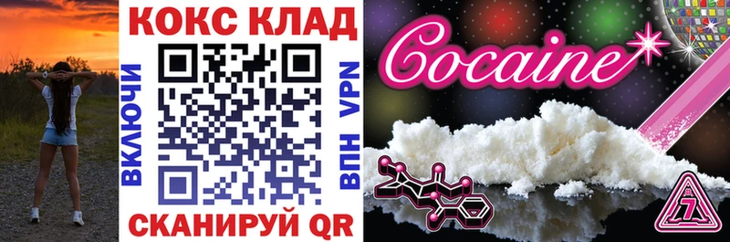 KRAKEN ТОР закладка Новочеркасск Кокаин Боливия