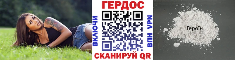 купить наркотики сайты Новочеркасск ГЕРОИН хмурый