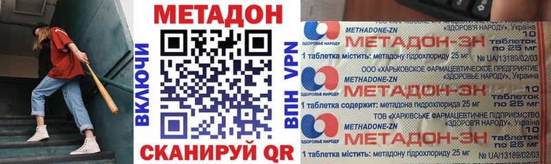 Метадон мёд Новочеркасск